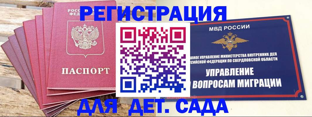 временная регистрация поиск в Буинске