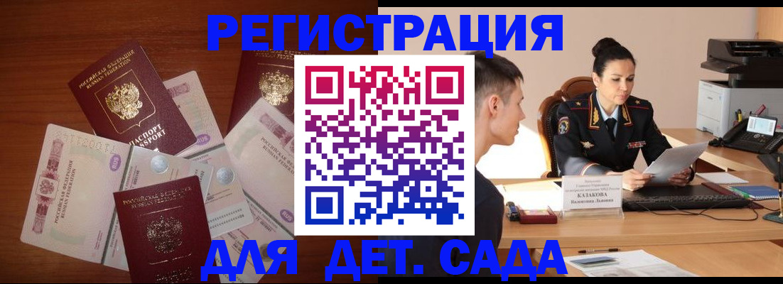 прописка законно в Буинске