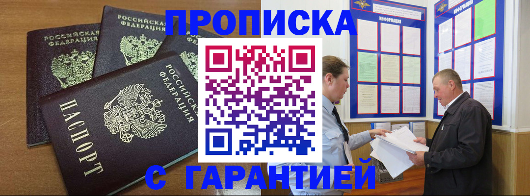 миграционный учет в Буинске