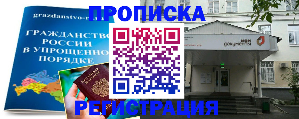 прописка иностранных граждан в Буинске