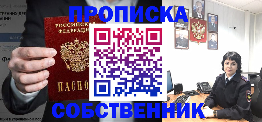 временная регистрация в Буинске