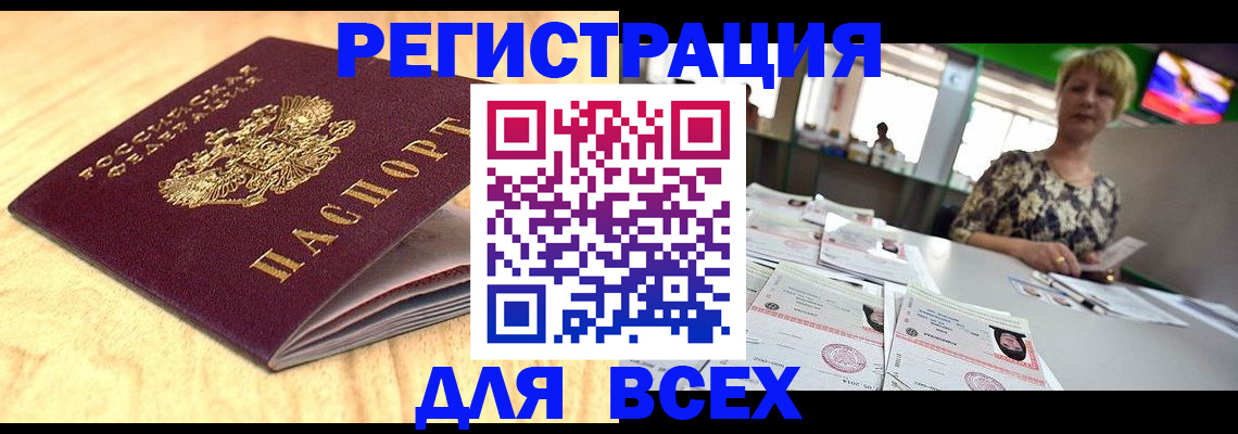 временная регистрация законно в Буинске