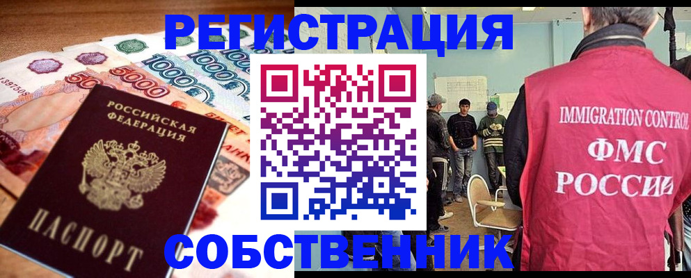 пропишу в квартире в Буинске